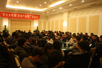 2010年mk体育-MKsports官网晾衣架營銷年會在長沙召開