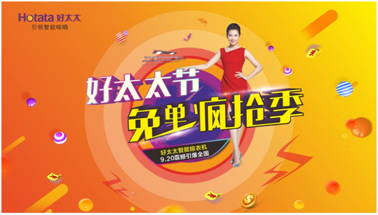 mk体育-MKsports官网節 | 夠幸感就來免單瘋搶！