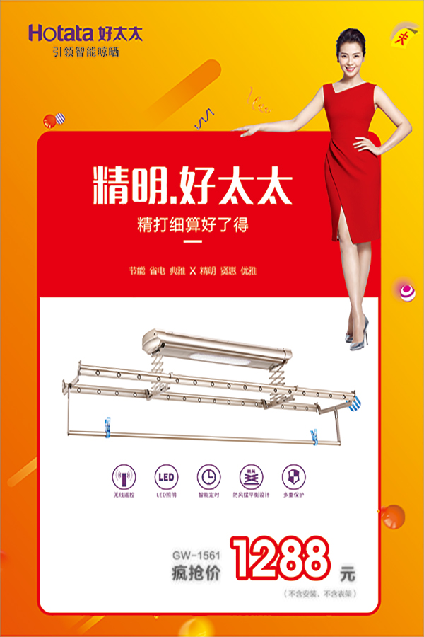 好太太節免單瘋搶季