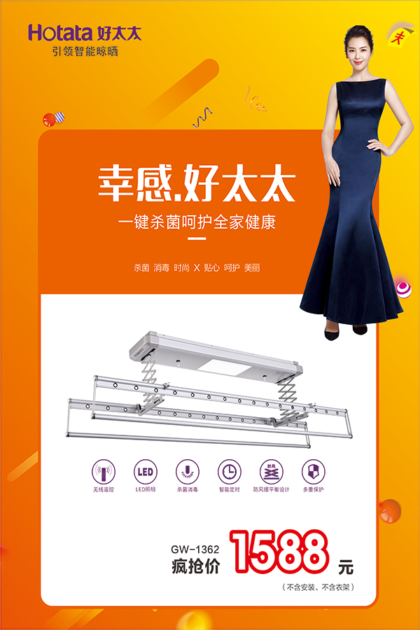 好太太節免單瘋搶季