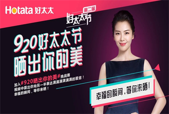 第二屆mk体育-MKsports官网節(jié)，920和劉濤一起曬出你的美，領(lǐng)萬元大禮！