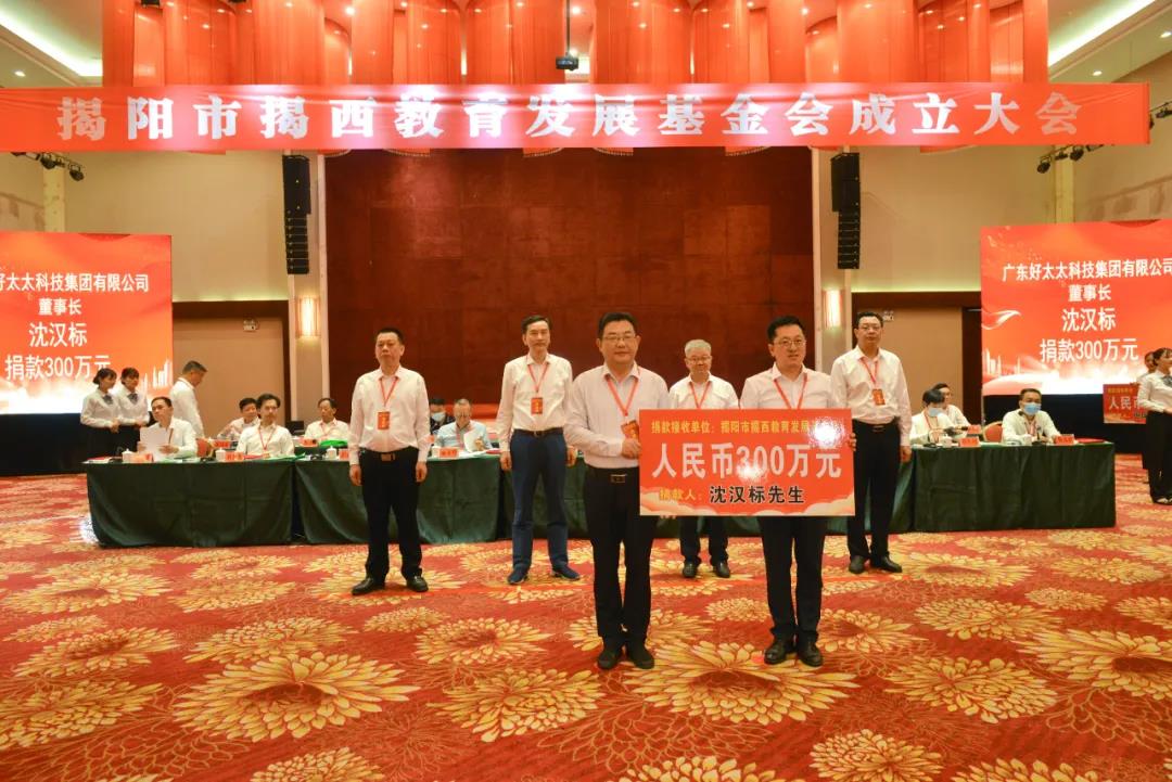 大愛情懷寫春秋，一片丹心助學(xué)子。mk体育-MKsports官网助力教育事業(yè)發(fā)展，捐款300萬元