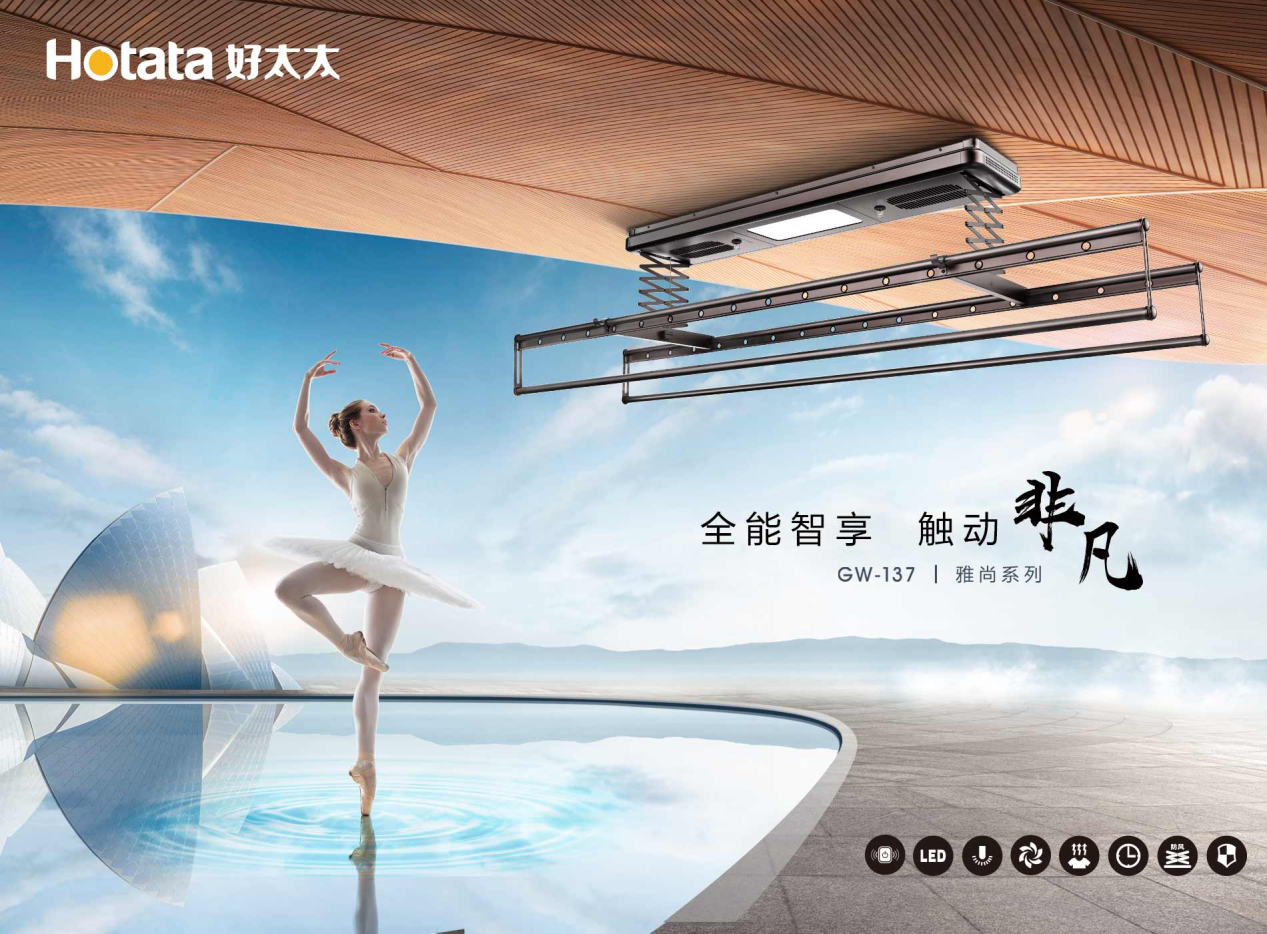 電動晾衣架應該怎么選？有哪些推薦品牌與型號？