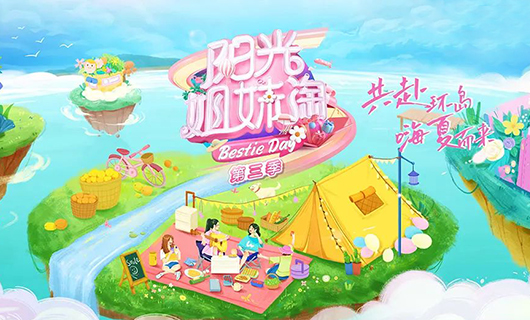 陽光姐妹淘 | mk体育-MKsports官网再次入駐陽光小屋，將帶來怎么樣的驚喜新品？